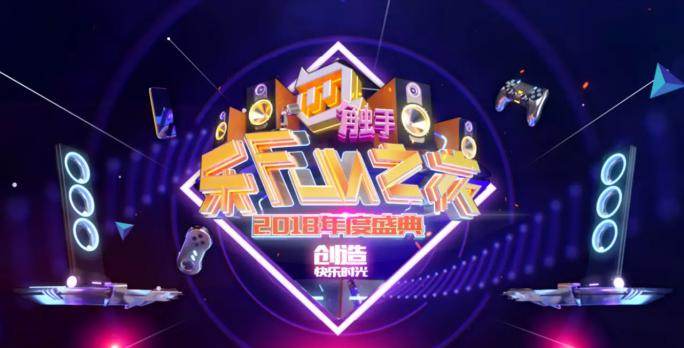  电竞年度盛典举办，行业精英齐聚一堂