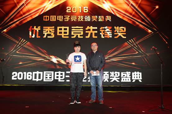  电竞年度盛典举办，行业精英齐聚共谋发展