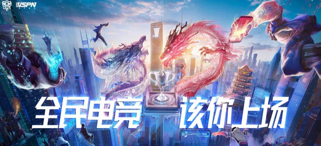  电竞跨界联动开启全新竞技纪元