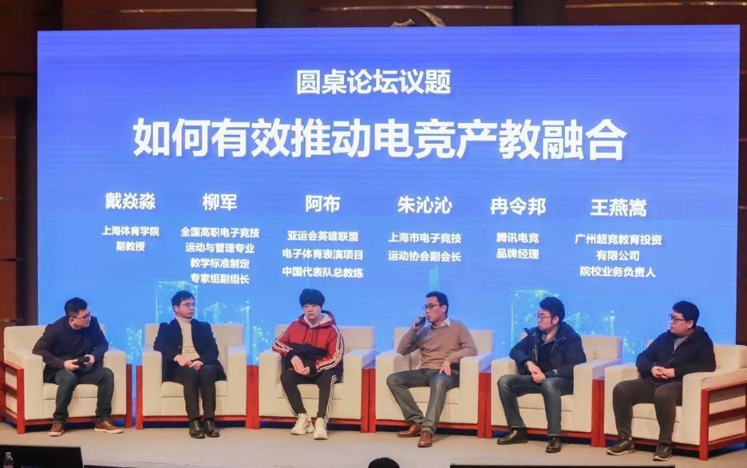 电竞学院成立,专业教育培育人才 电竞学院成立,专业教育培育人才